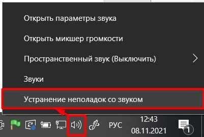 Нет звука на компьютере: причины и способы решения