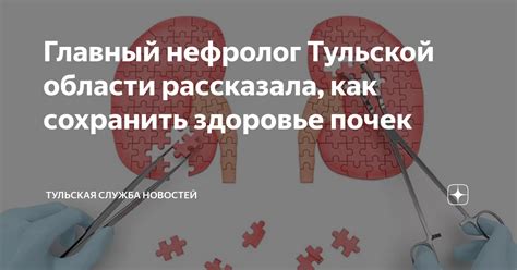 Нефролог как эксперт в области патологий почек