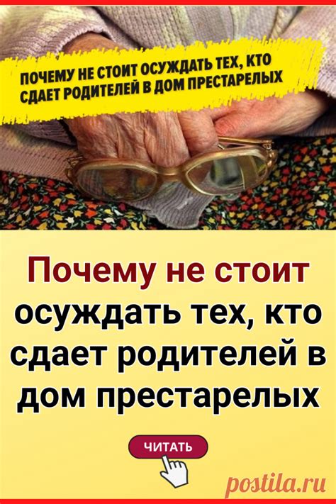 Не стоит осуждать по коже