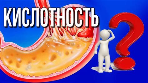 Низкая кислотность желудочного сока