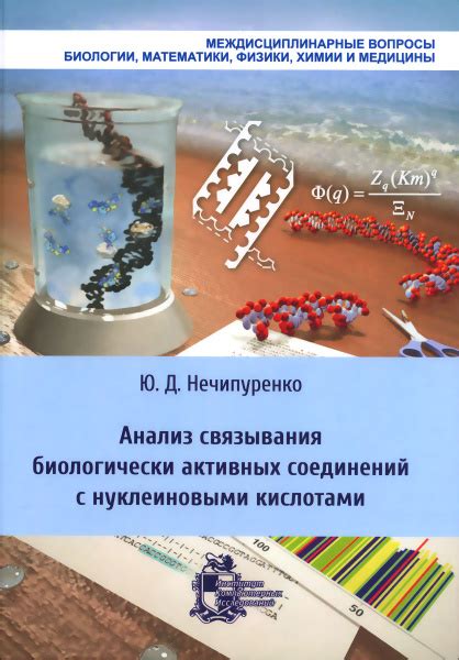 Новаторские подходы к применению биологически активных соединений в уходе за кожей