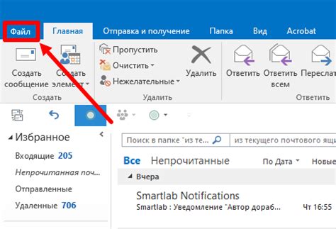 Новая эффективность с добавлением дополнительного почтового аккаунта в Outlook