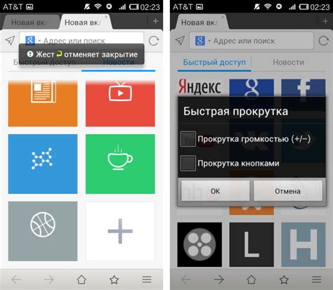 Новое приложение для удобного интернет-серфинга на Android