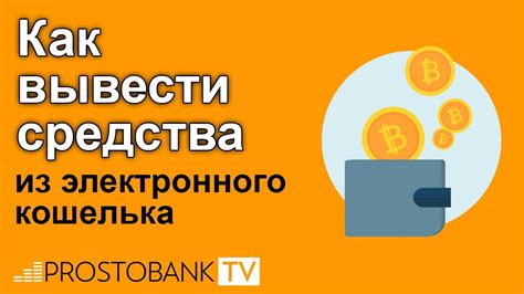 Новшества в функционале электронного кошелька в РФ