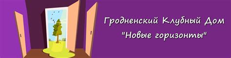 Новые горизонты, расширение возможностей: преломление своих страхов становится ключом к свободе