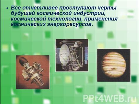 Новые горизонты: Расширение географии творчества Ефимова