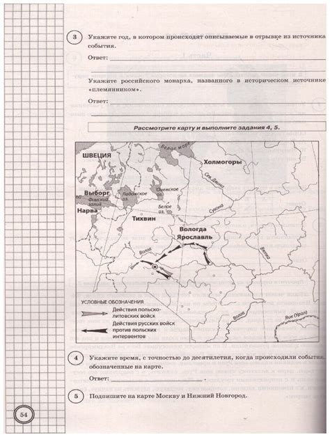 Новые направления развития ВПР по истории: главные инновации