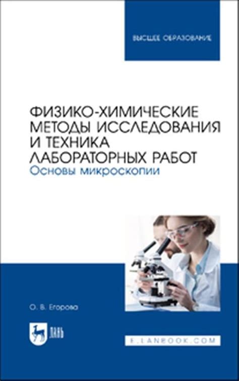 Новые открытия и передовые методы исследования в области сэм микроскопии