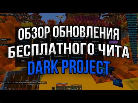 Новые функции Minecraft 1.16.5: инновационные возможности для творчества в строительстве