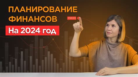 Новый подход к управлению финансами и достижению финансовых целей