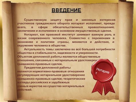 Нотариальное удостоверение документов: обеспечение правовой достоверности и надежности