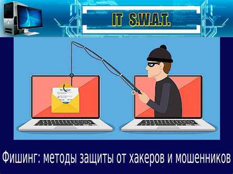 Обеспечение безопасности виртуальной АТС: защита от хакеров и мошенников