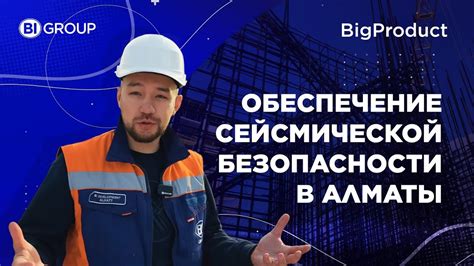 Обеспечение безопасности землянки от сейсмической и водной угрозы
