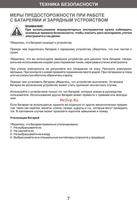 Обеспечение безопасности при работе с устройством управления термическими процессами