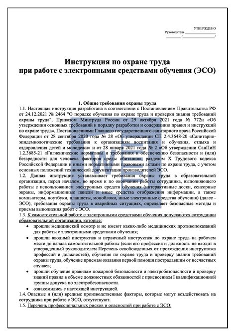 Обеспечение безопасности при работе с электронными таблицами и защита расположенных в них ячеек