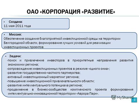 Обеспечение благоприятной инвестиционной атмосферы для проектов, основанных на круговом биоэкономическом подходе