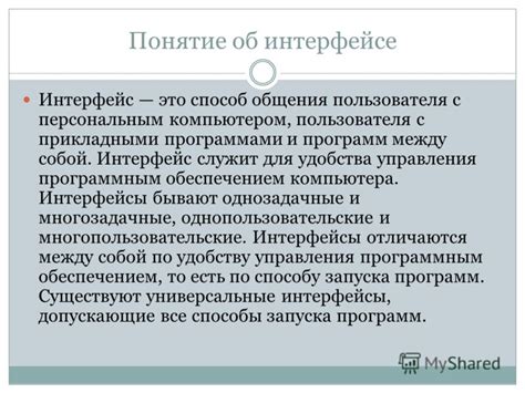 Обеспечение взаимодействия между сенсором и персональным компьютером