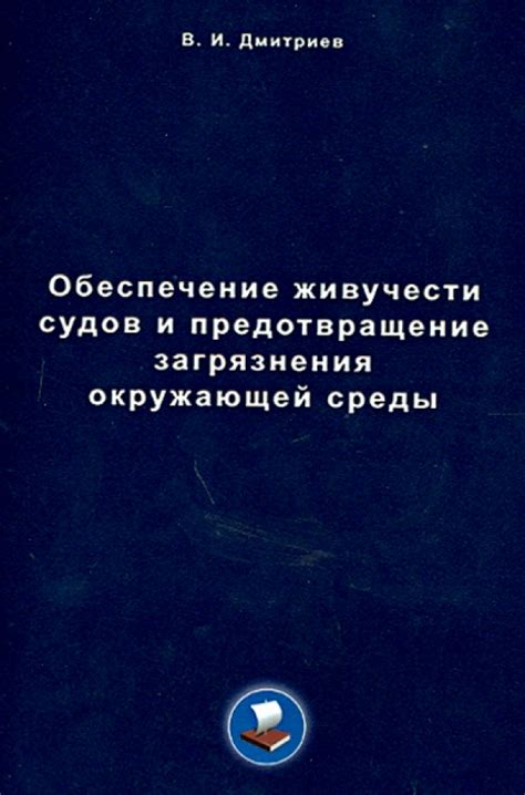 Обеспечение гармонии и предотвращение разногласий