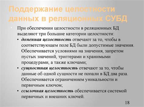 Обеспечение надежности бэкапа: гарантия целостности данных