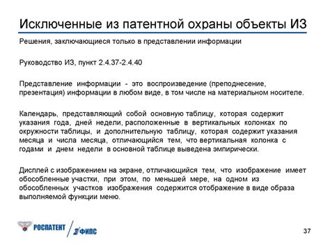 Обеспечение патентной защиты в США: основные принципы патентного законодательства