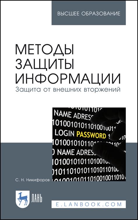 Обеспечение согласованной работы с программами защиты и защиты от вторжений