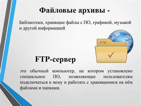 Обеспечение успешного подключения к FTP серверу в Far: исчерпывающая инструкция