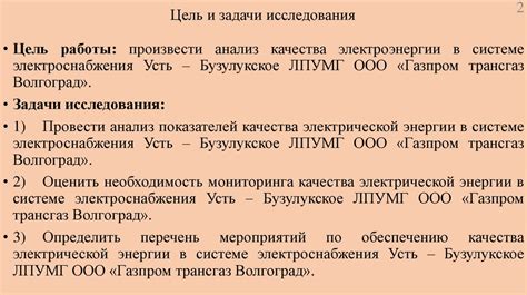 Обеспечение электрической безопасности в системе газоснабжения