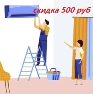 Обеспечьте регулярное обслуживание и поддерживайте работоспособность кондиционера