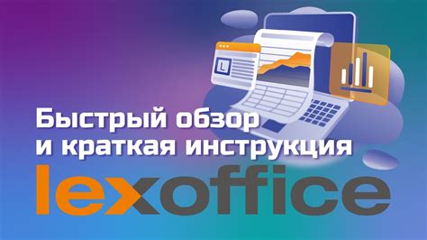 Обзор интерфейса и основных инструментов OfficeSuite