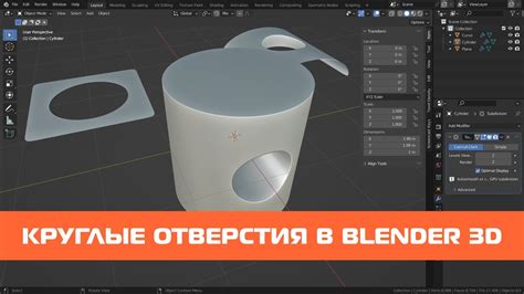 Обзор основных возможностей отмены в программе Blender