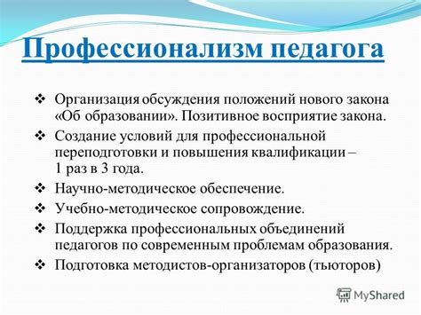 Обзор основных положений закона оговоренный в теме "Влияние оскорбления на правовую среду"