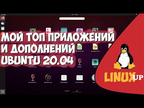 Обзор пакетного менеджера в ОС Ubuntu: основные возможности и функции