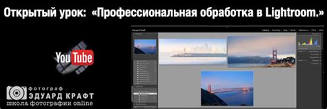 Обзор популярных эффектов фильтров в редакторе фотографий Lightroom