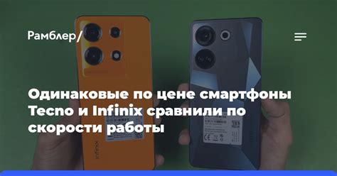 Обзор потенциальных факторов, воздействующих на понижение скорости соединения на Infinix