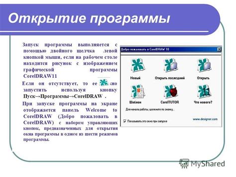 Обзор программы Рисунок отсутствует