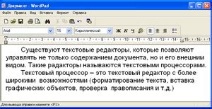 Обзор редактора текста и его многочисленные функции