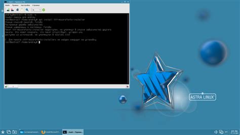 Обзор Astra Linux Special Edition