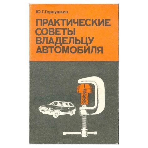 Области применения знания технической мощности автомобиля: практические советы