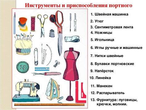 Область деятельности и специализация швеи и портнихи