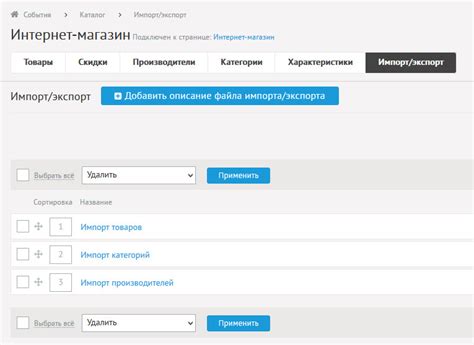 Обмен данными в йюхе: работа с импортом и экспортом информации