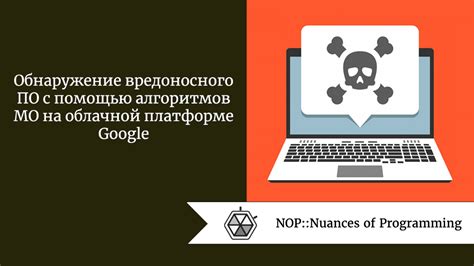 Обнаружение вредоносного ПО, способного вызвать отключение анэдеска