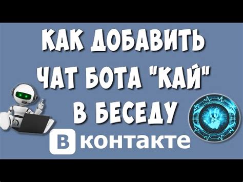 Обнаружение присутствия кай бота в групповой беседе