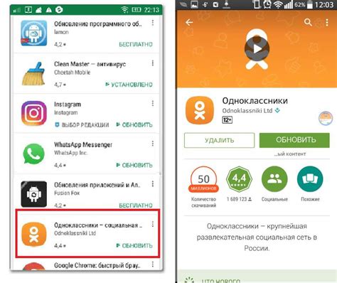 Обновите приложение Одноклассники