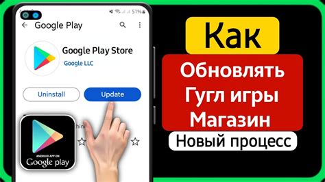 Обновите Google Play Market