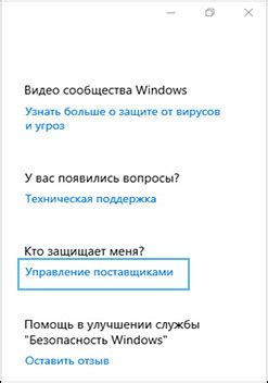 Обновление антивирусного ПО перед удалением программы