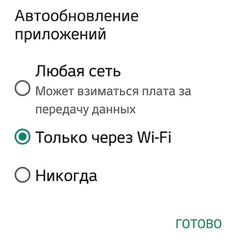 Обновление версии магазина приложений на мобильном устройстве