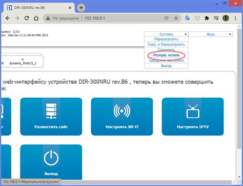 Обновление версии программного обеспечения маршрутизатора