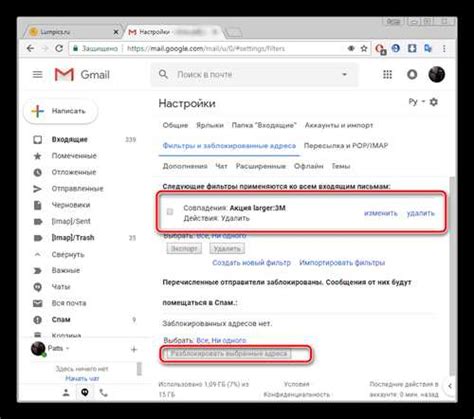 Обновление имени пользователя в электронном клиенте Gmail на компьютере