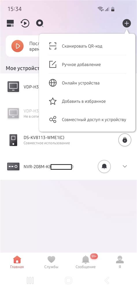 Обновление и поддержка приложения Hik Connect на iPhone