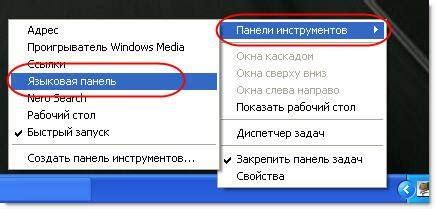 Обновление операционной системы для восстановления языковой поддержки